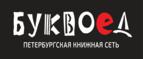 Скидки до 25% на книги! Библионочь на bookvoed.ru!
 - Иволгинск